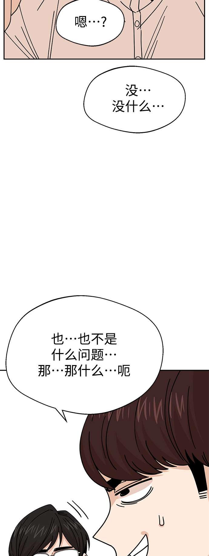 莫名成了天生一对第16话 那天的来龙去脉