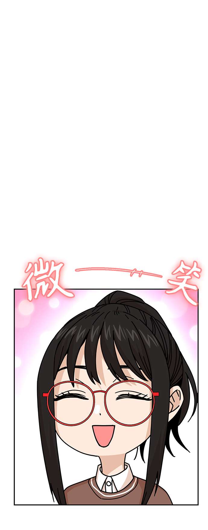 莫名成了天生一对第16话 那天的来龙去脉