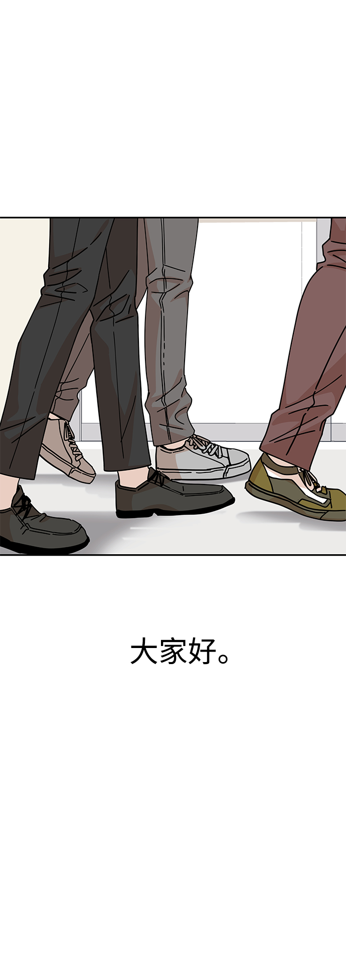 莫名成了天生一对第16话 那天的来龙去脉