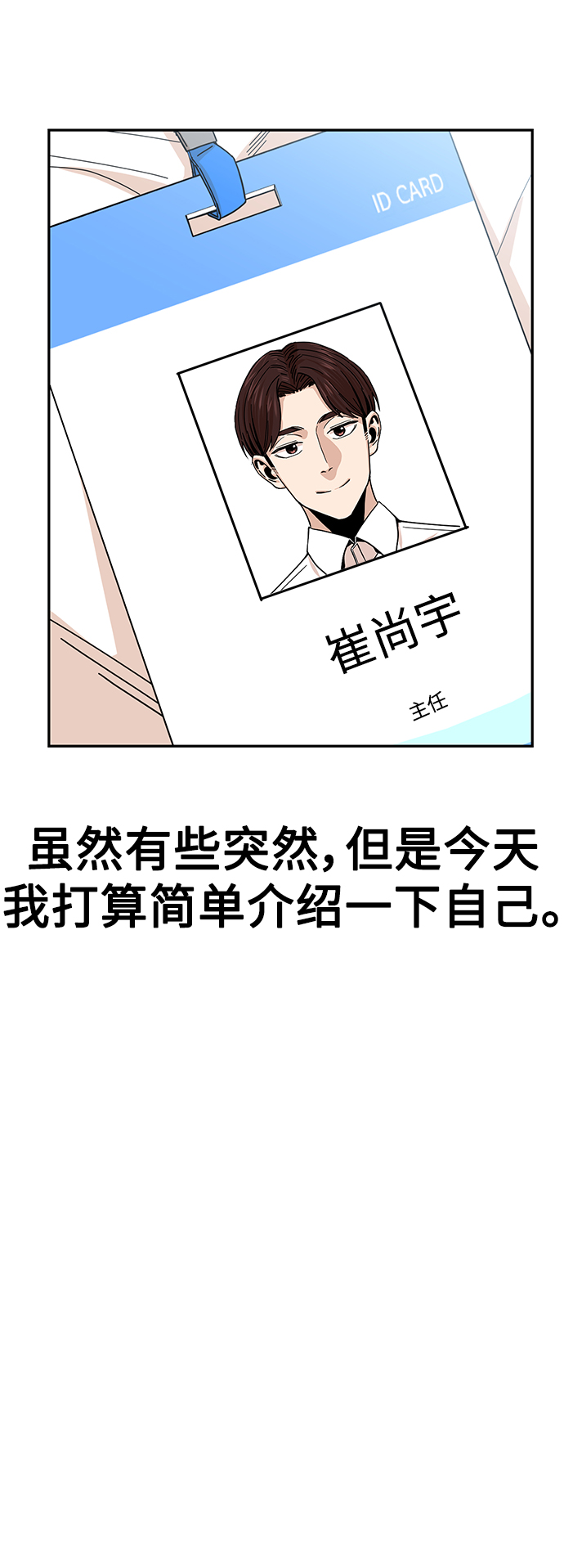 莫名成了天生一对第16话 那天的来龙去脉