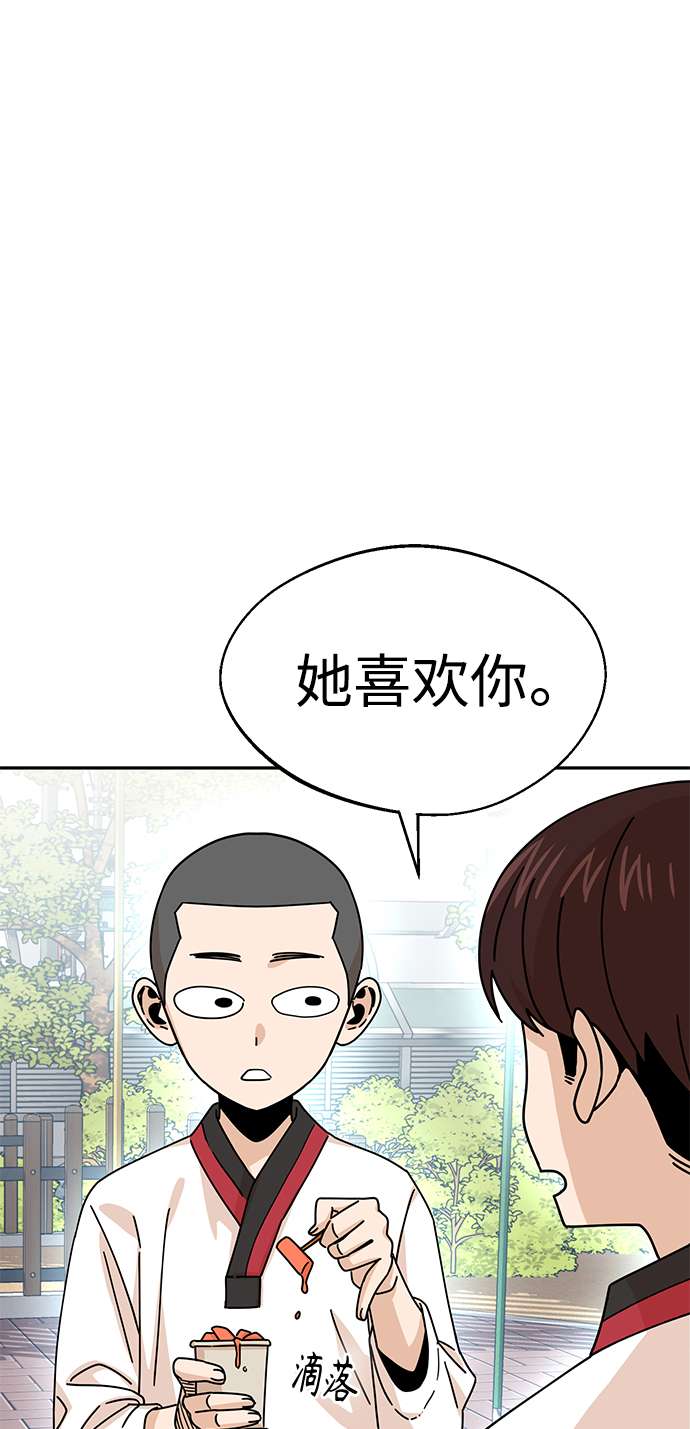 莫名成了天生一对第16话 那天的来龙去脉