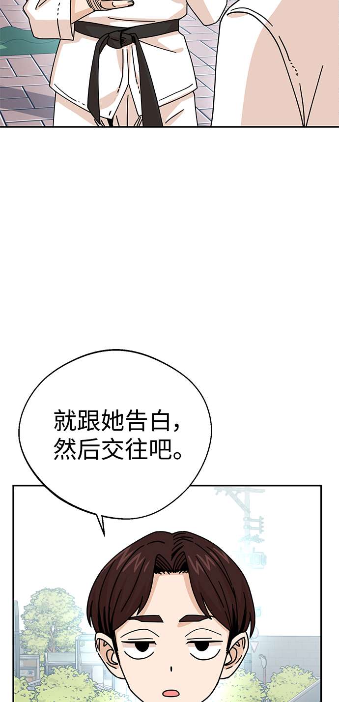 莫名成了天生一对第16话 那天的来龙去脉
