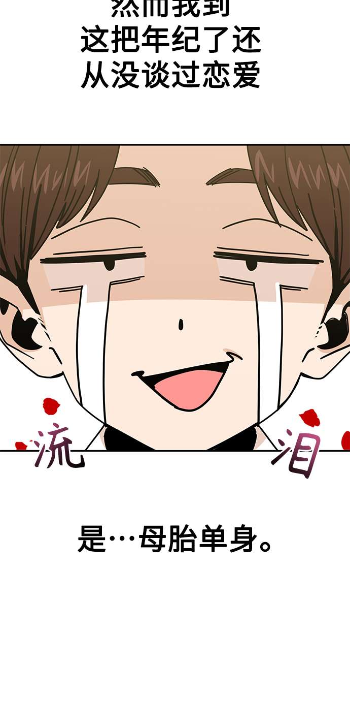 莫名成了天生一对第16话 那天的来龙去脉