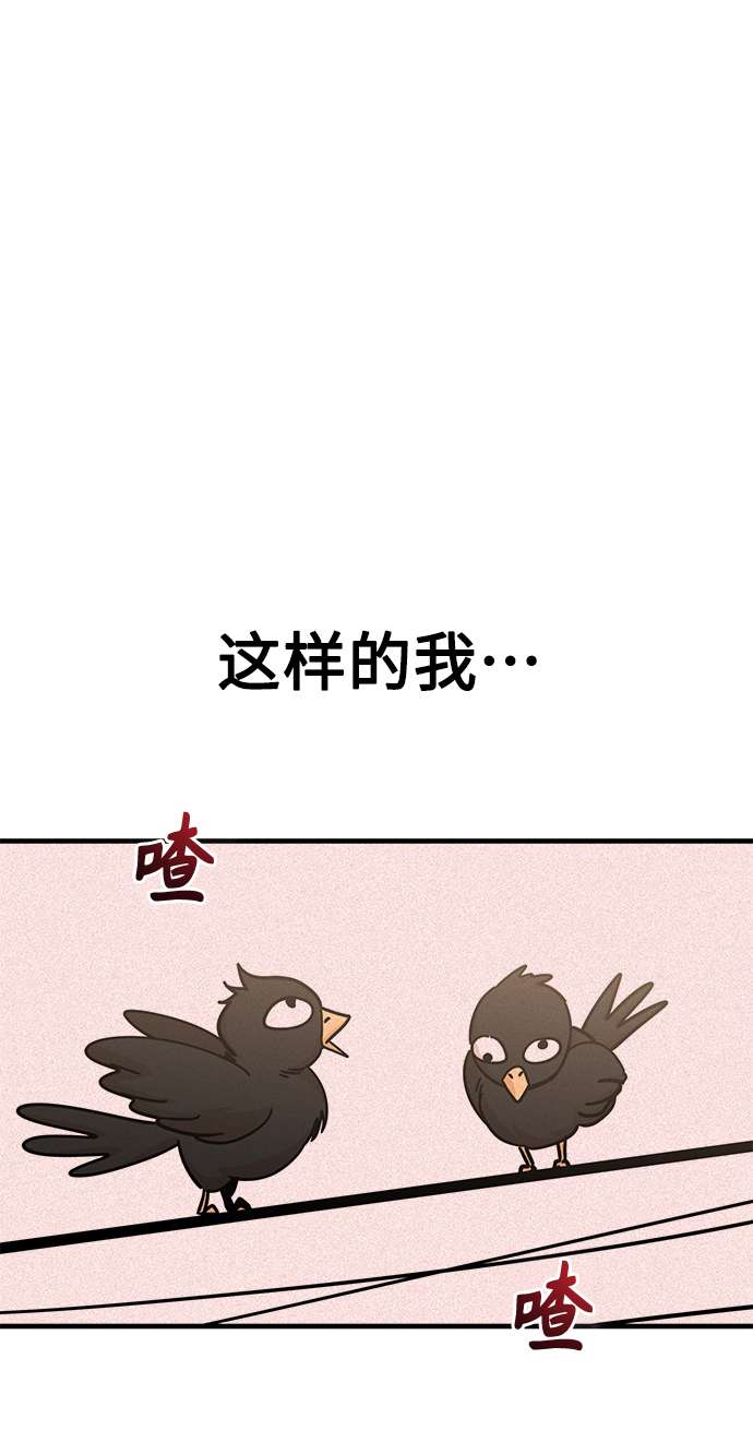 莫名成了天生一对第16话 那天的来龙去脉
