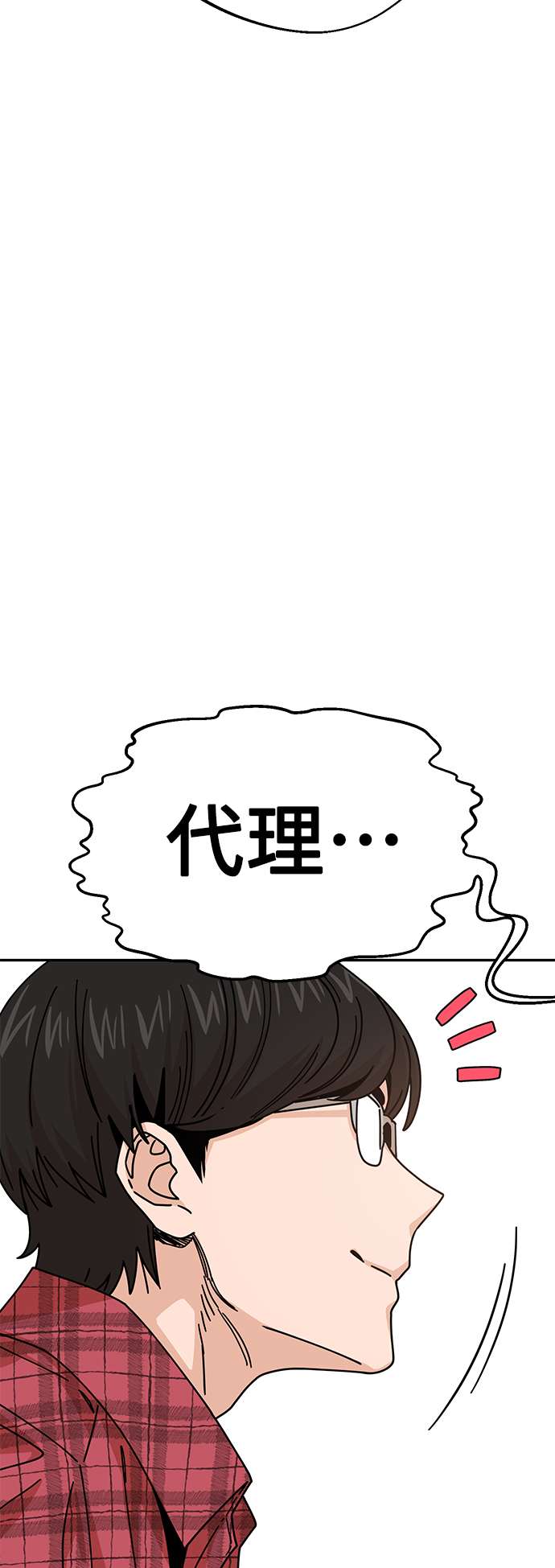 莫名成了天生一对第16话 那天的来龙去脉
