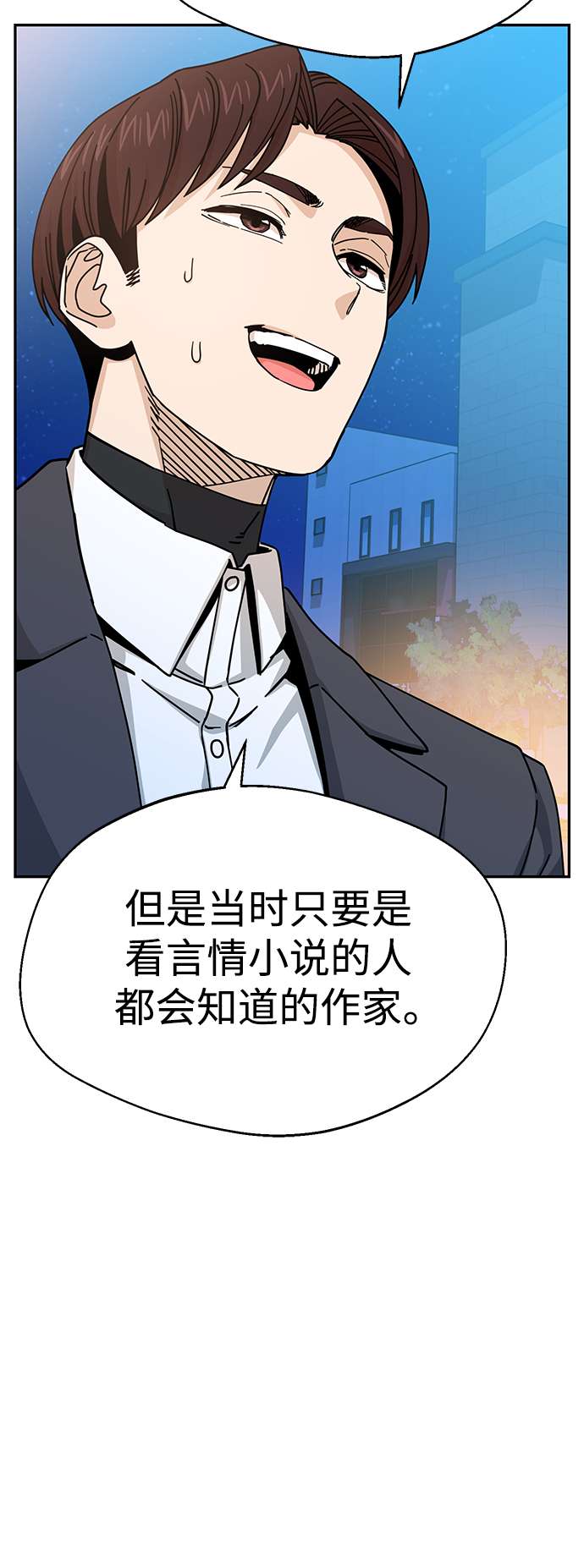 莫名成了天生一对第18话 燃烧的鸡爪