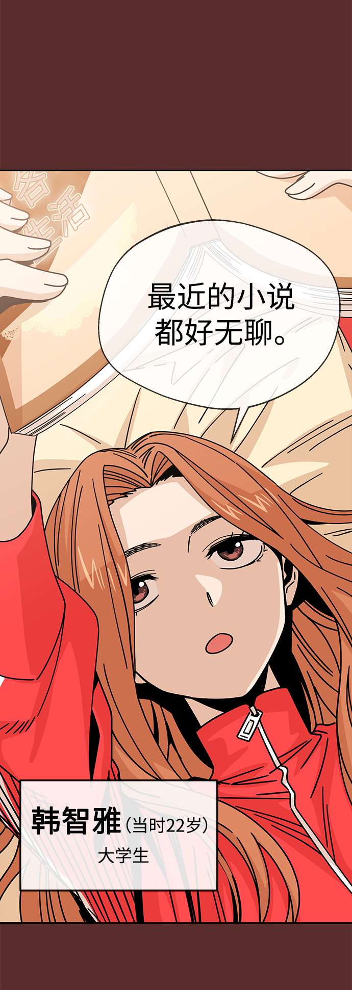 莫名成了天生一对第18话 燃烧的鸡爪