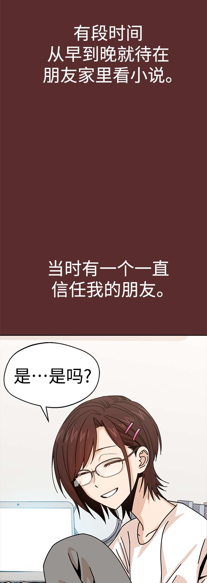 莫名成了天生一对第18话 燃烧的鸡爪