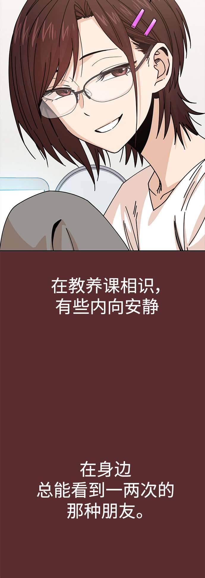 莫名成了天生一对第18话 燃烧的鸡爪