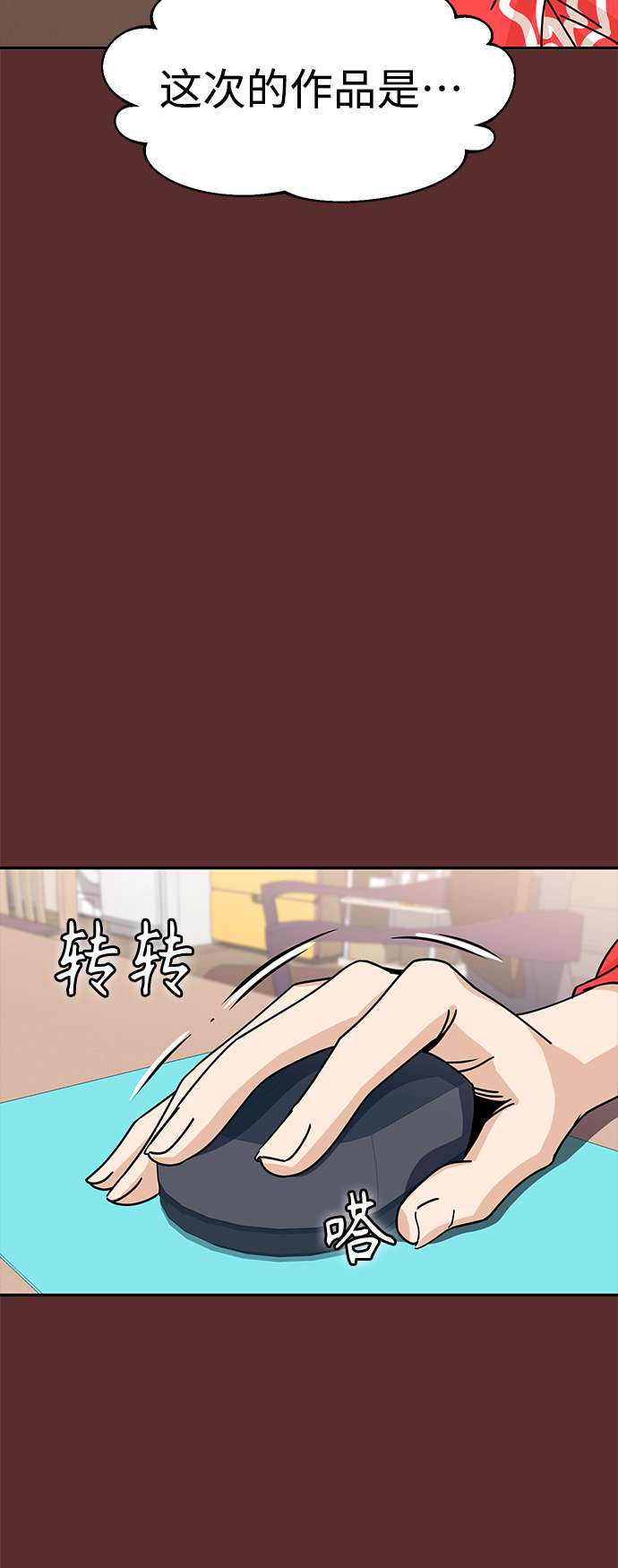 莫名成了天生一对第18话 燃烧的鸡爪
