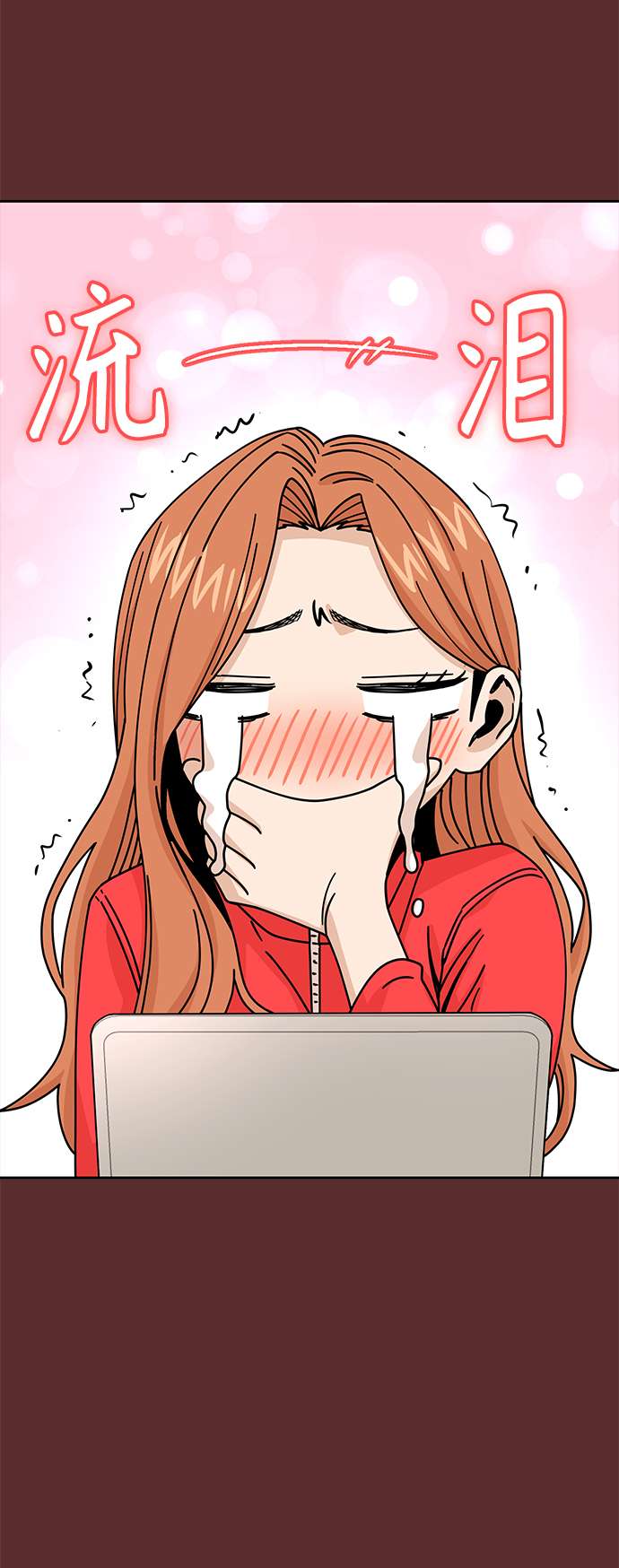 莫名成了天生一对第18话 燃烧的鸡爪