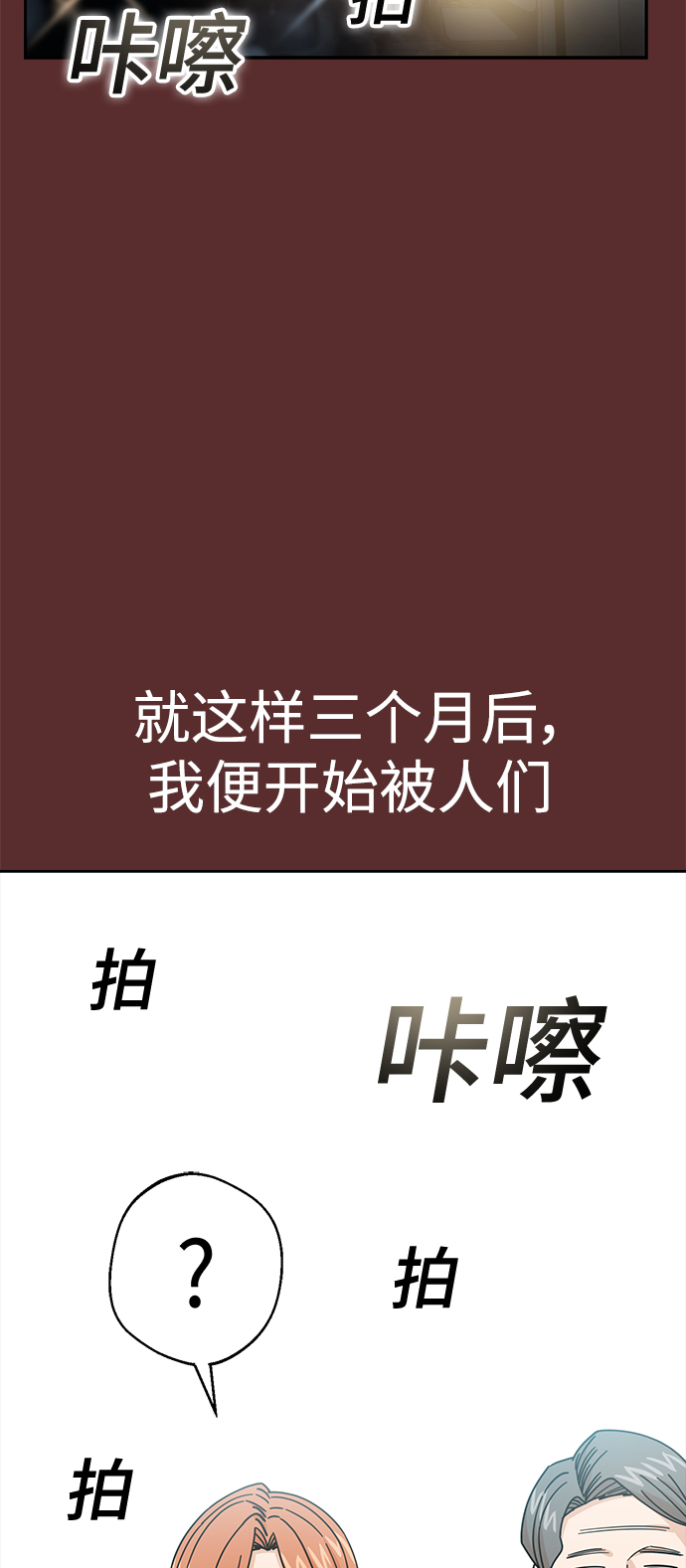 莫名成了天生一对第18话 燃烧的鸡爪