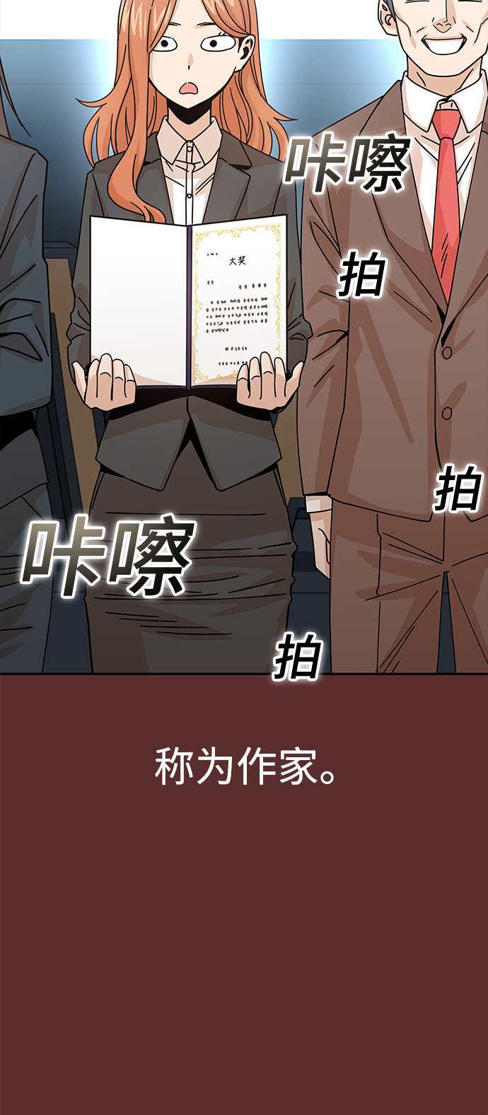 莫名成了天生一对第18话 燃烧的鸡爪