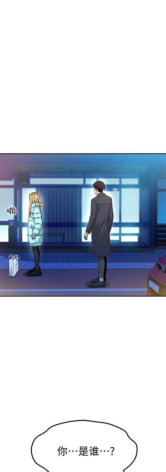 莫名成了天生一对第18话 燃烧的鸡爪