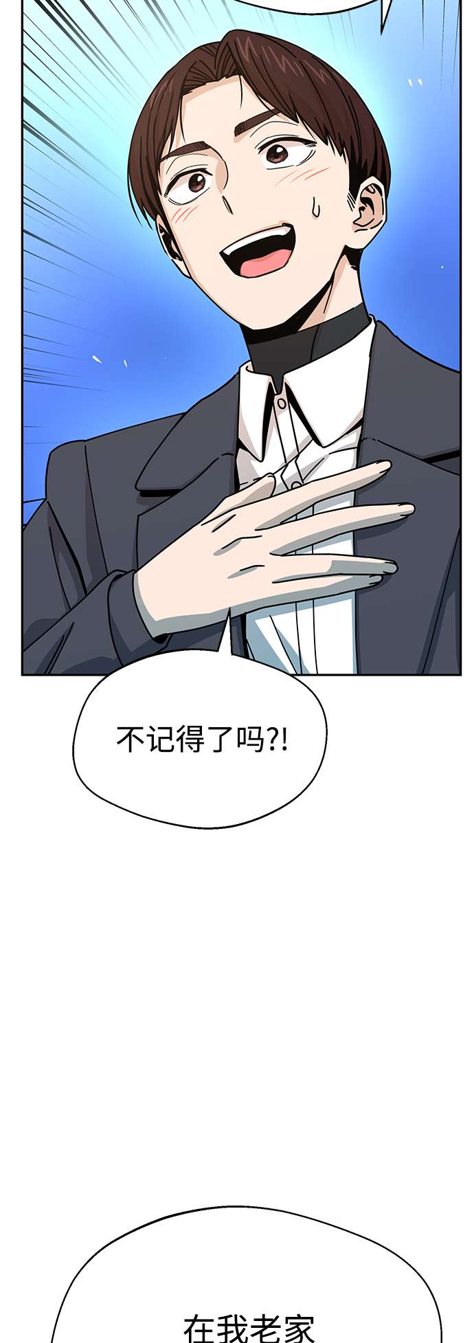 莫名成了天生一对第18话 燃烧的鸡爪