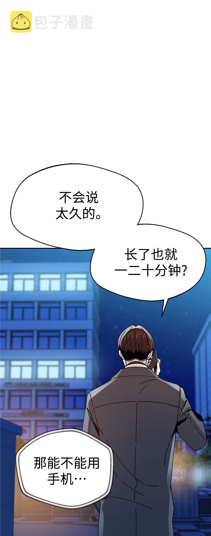 莫名成了天生一对第19话 我说得对吧？