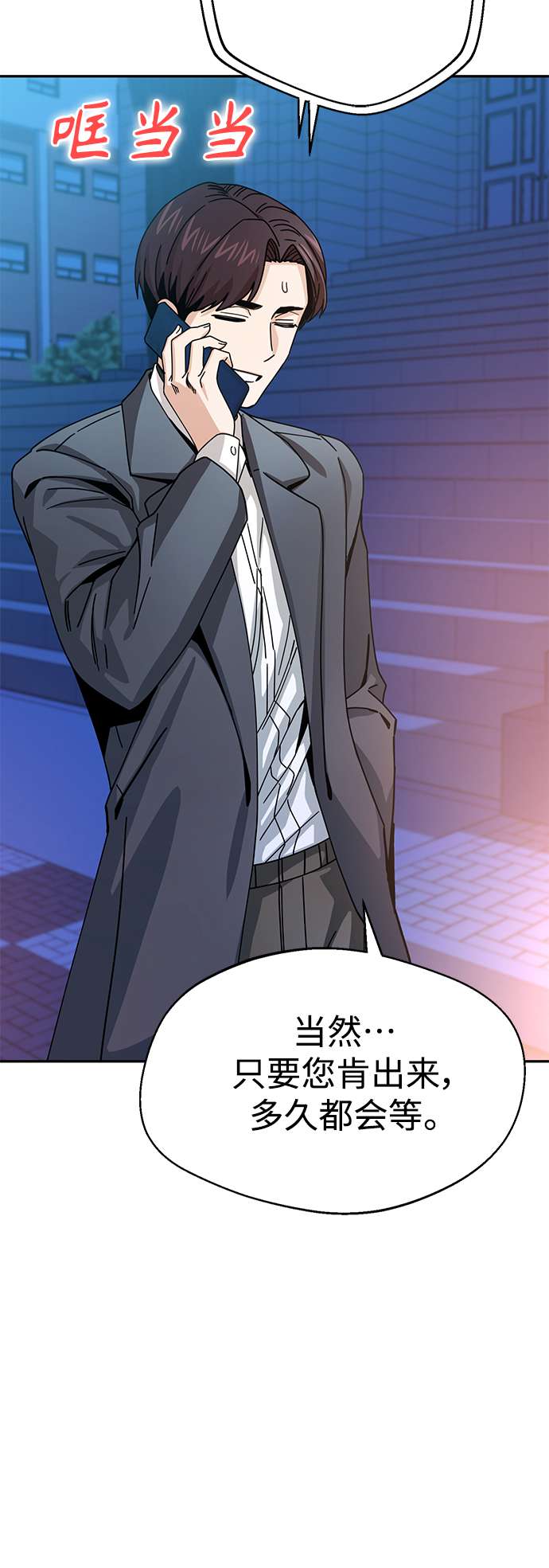 莫名成了天生一对第19话 我说得对吧？