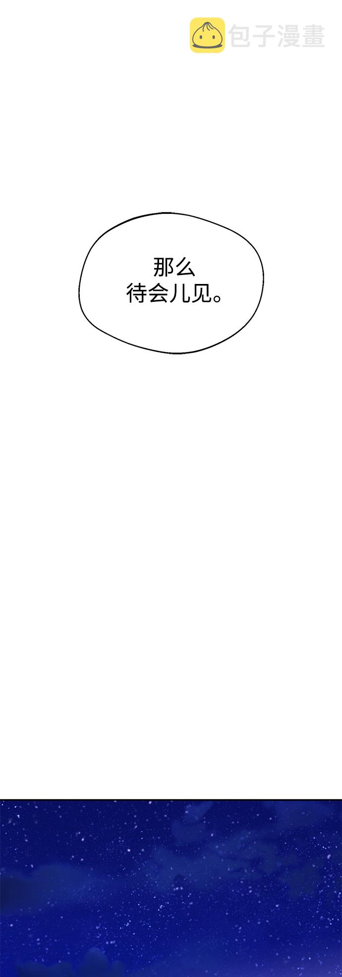 莫名成了天生一对第19话 我说得对吧？