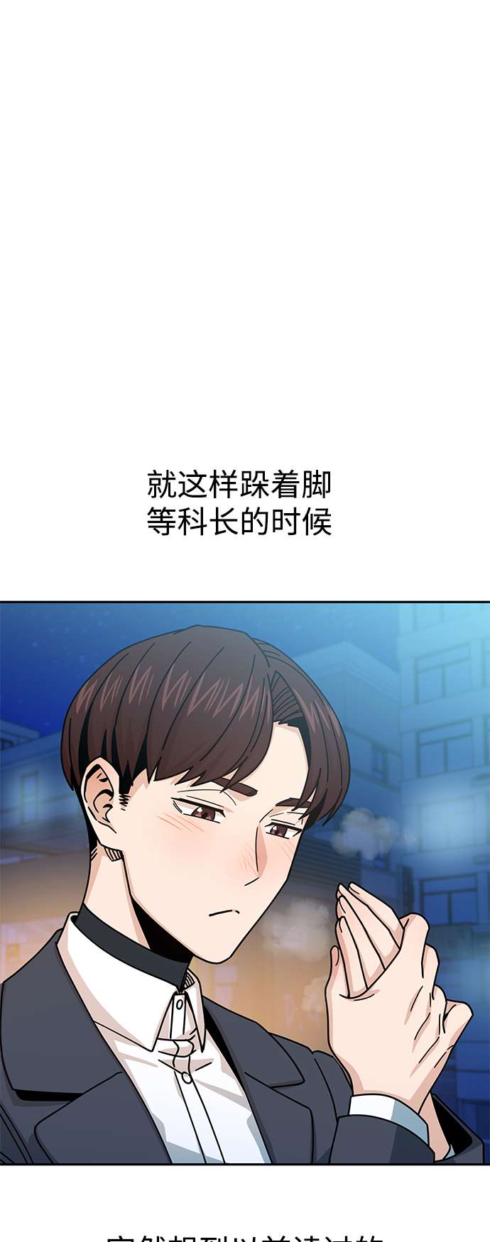 莫名成了天生一对第19话 我说得对吧？