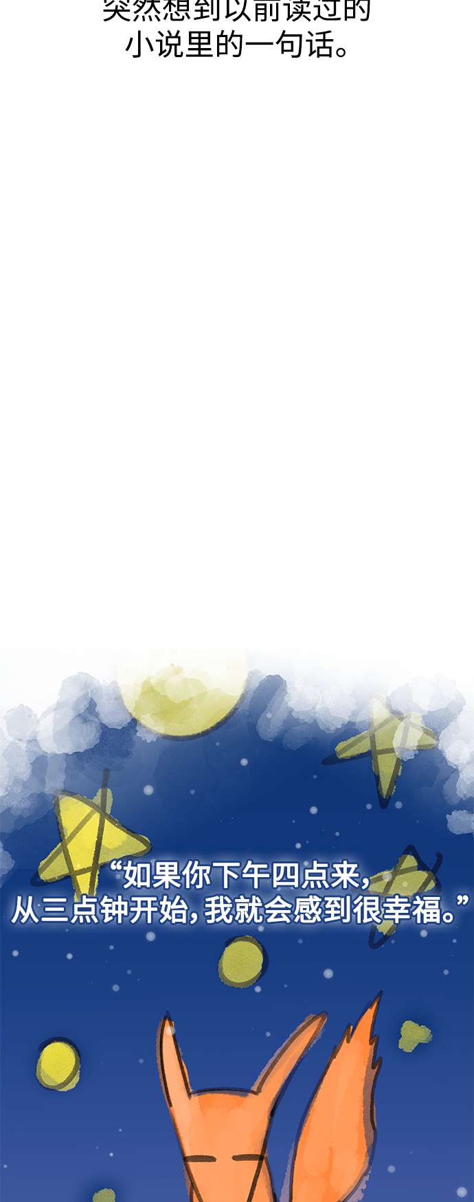 莫名成了天生一对第19话 我说得对吧？