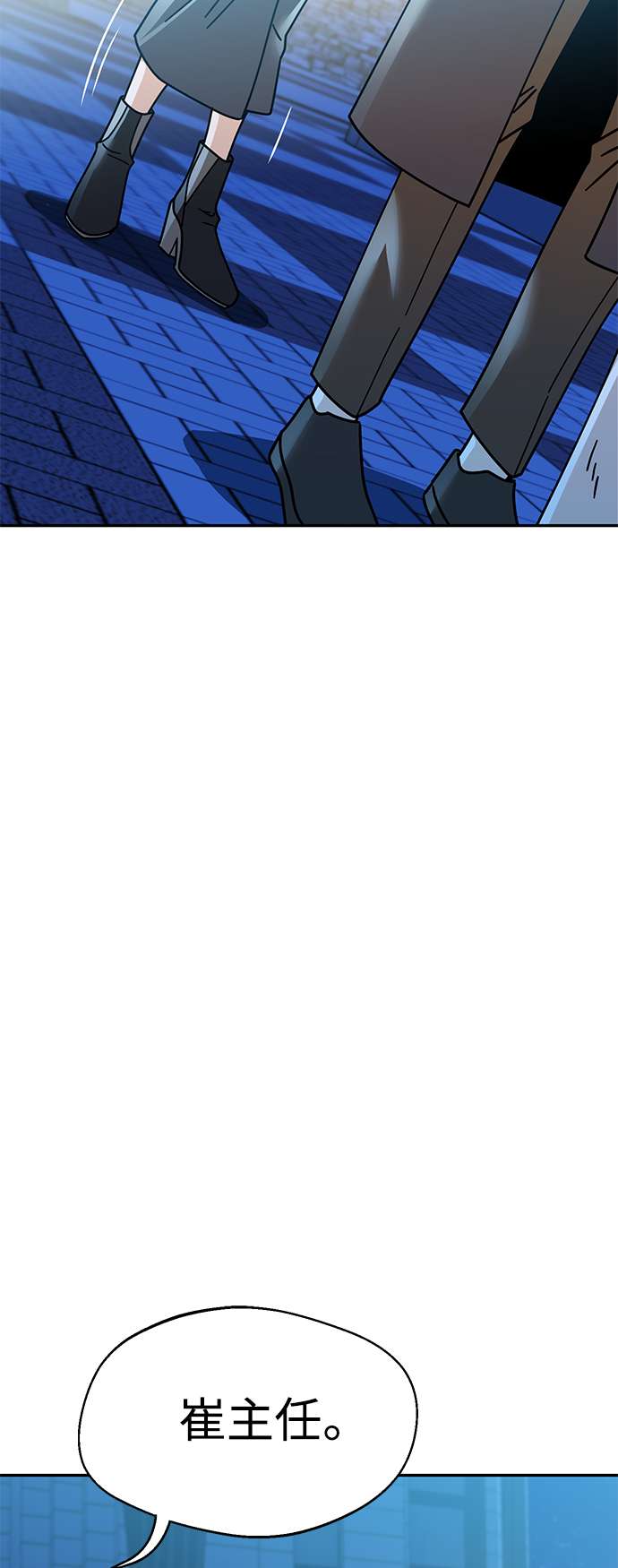 莫名成了天生一对第19话 我说得对吧？