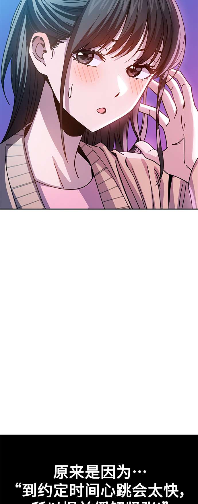 莫名成了天生一对第19话 我说得对吧？