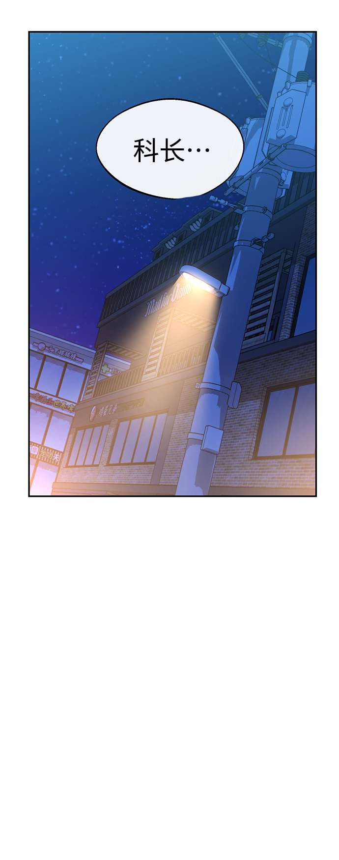 莫名成了天生一对第19话 我说得对吧？