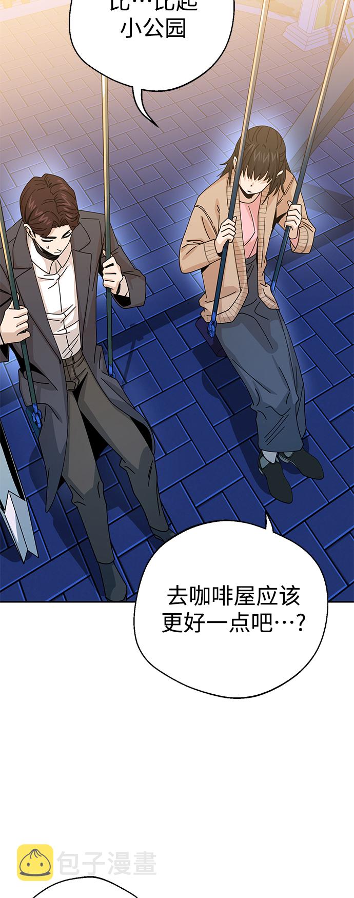 莫名成了天生一对第19话 我说得对吧？