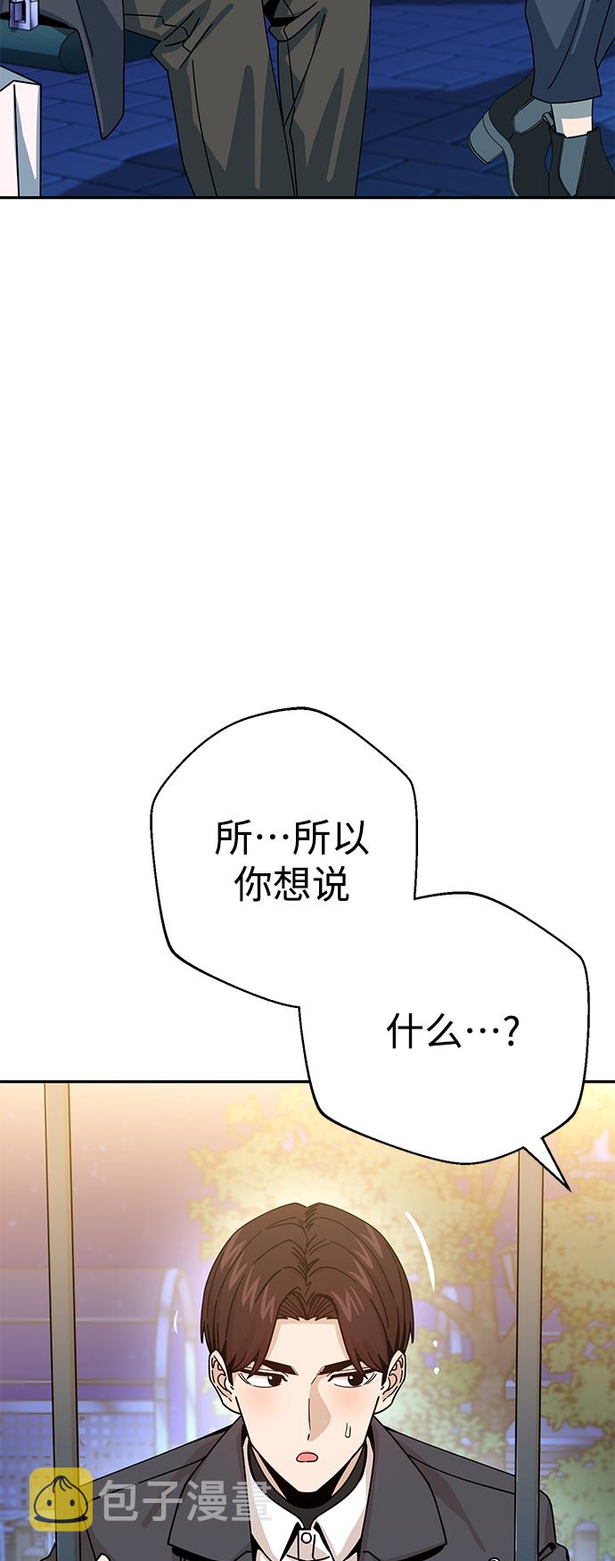 莫名成了天生一对第19话 我说得对吧？