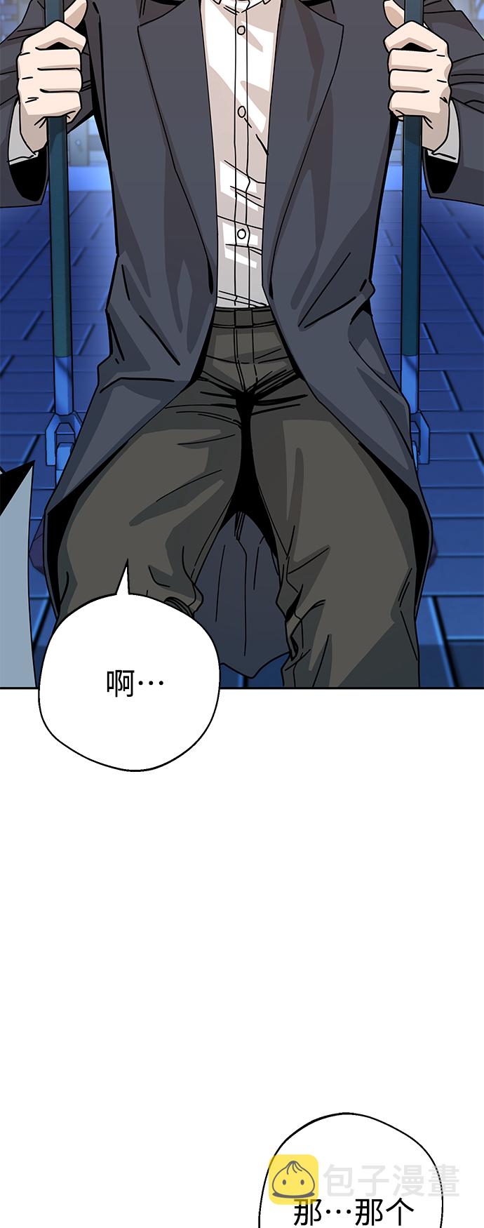 莫名成了天生一对第19话 我说得对吧？