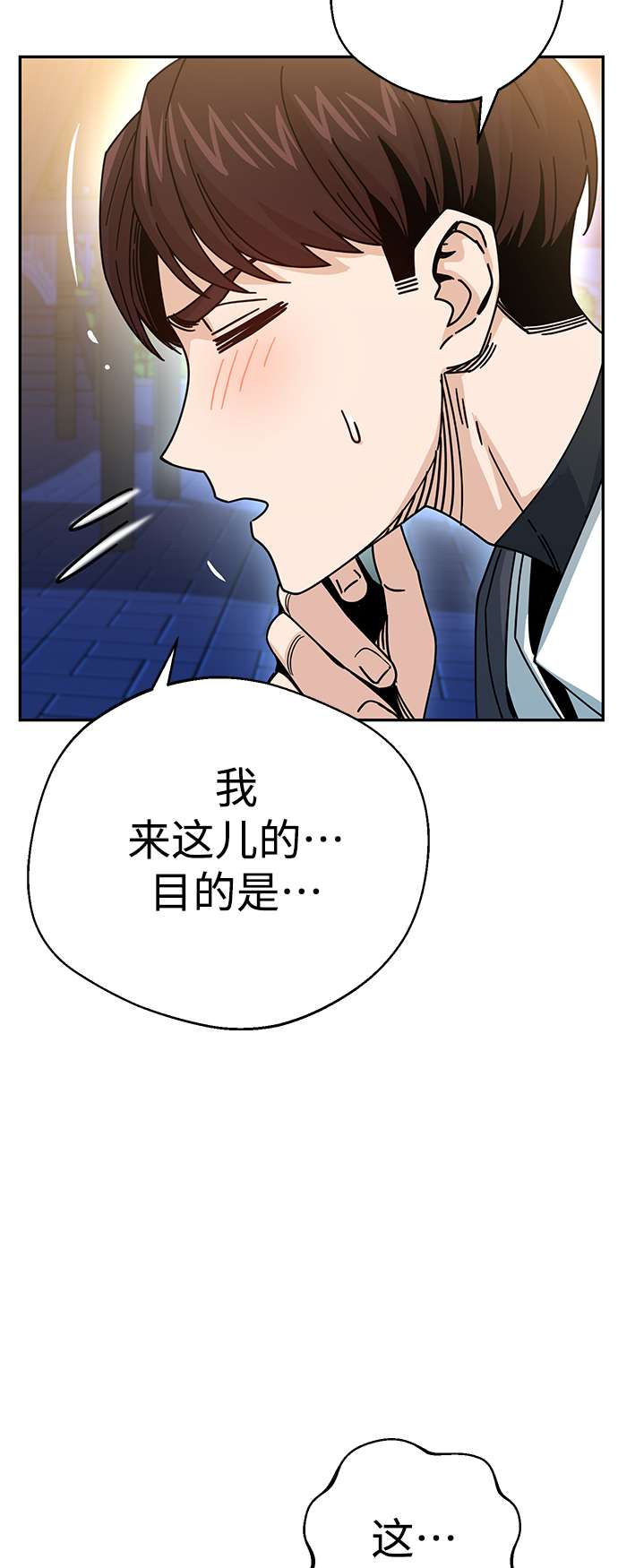 莫名成了天生一对第19话 我说得对吧？