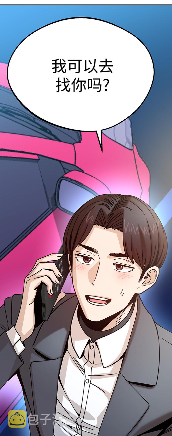 莫名成了天生一对第19话 我说得对吧？