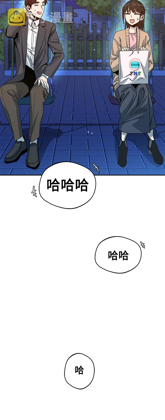 莫名成了天生一对第19话 我说得对吧？