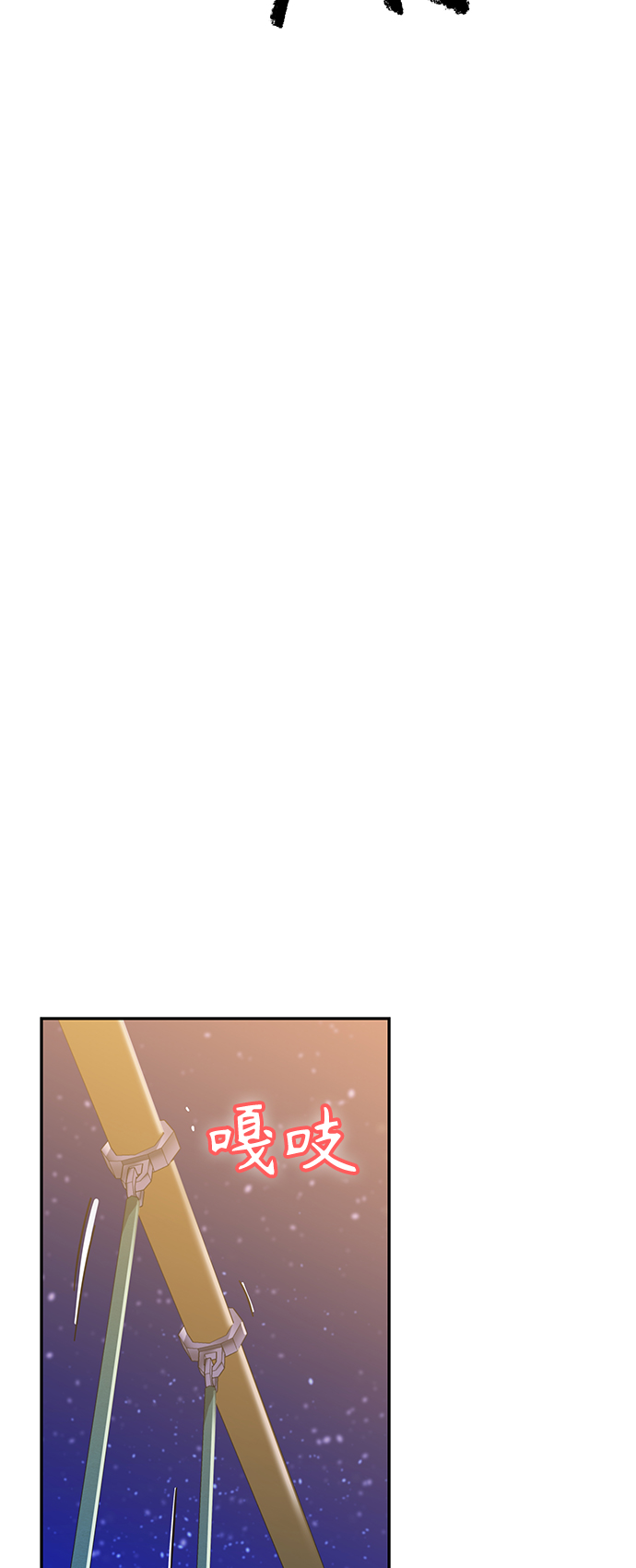 莫名成了天生一对第19话 我说得对吧？