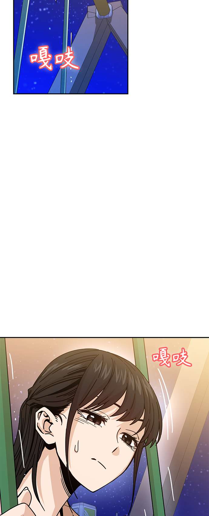 莫名成了天生一对第19话 我说得对吧？