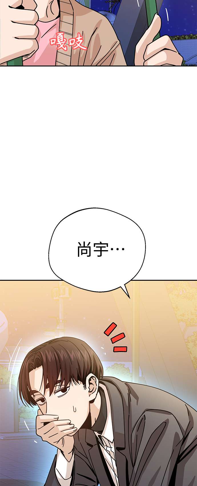 莫名成了天生一对第19话 我说得对吧？