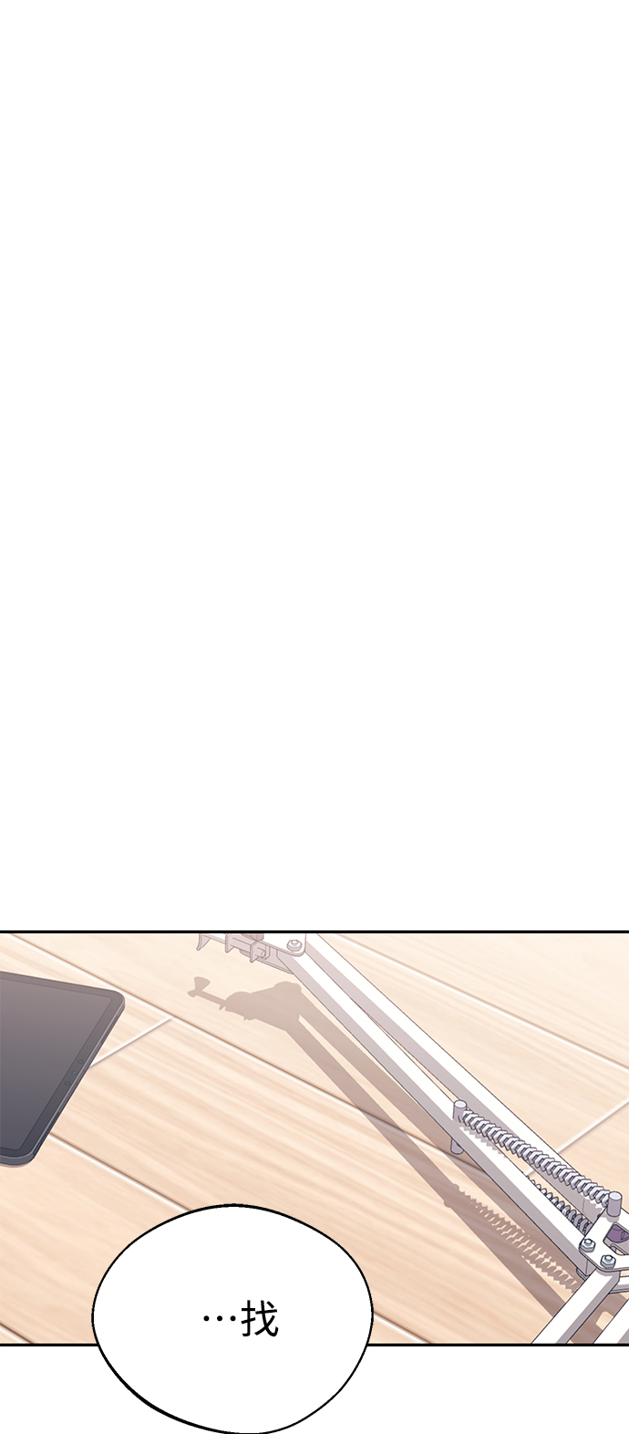 莫名成了天生一对第19话 我说得对吧？