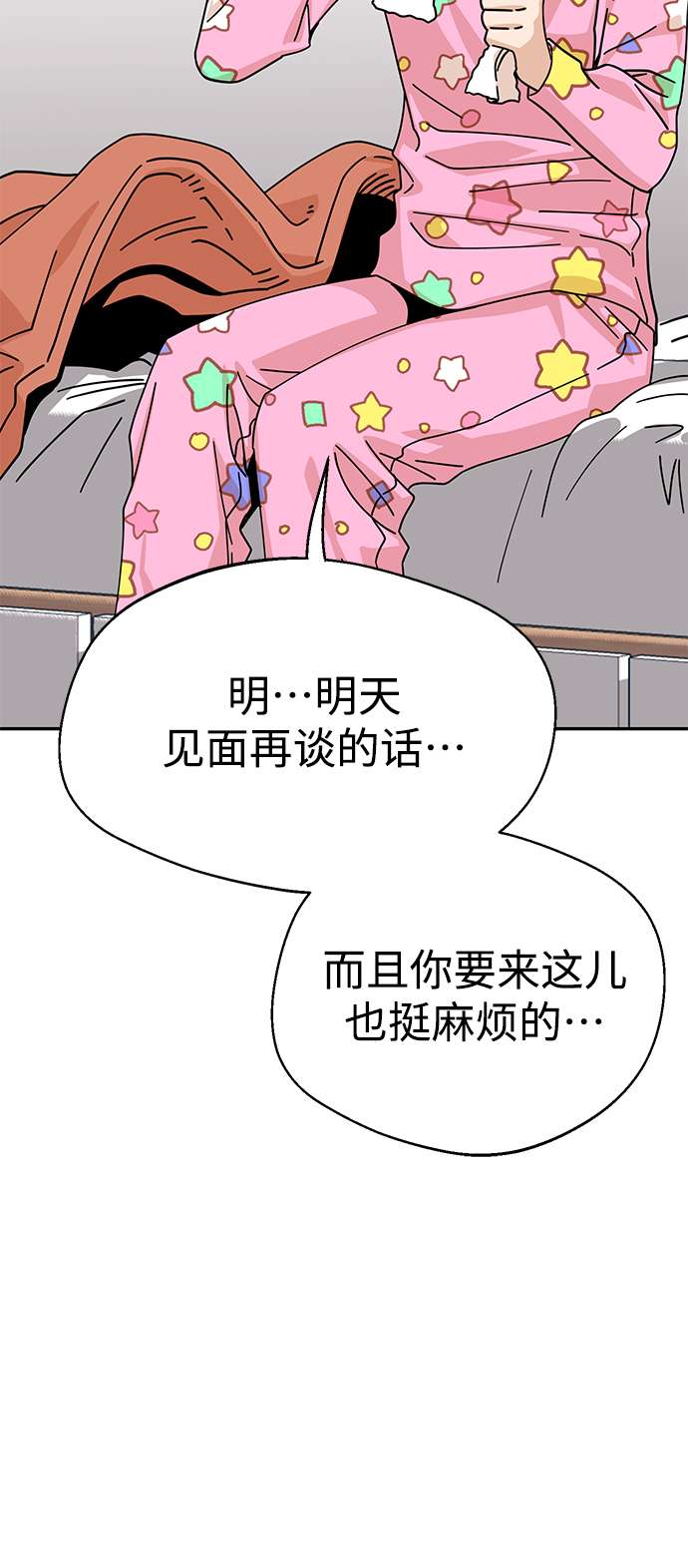 莫名成了天生一对第19话 我说得对吧？