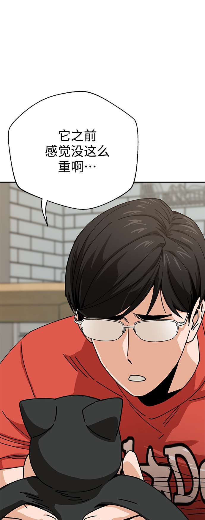 莫名成了天生一对第20话 做啊？
