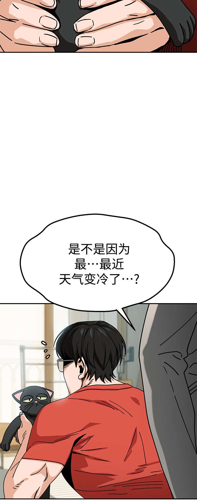 莫名成了天生一对第20话 做啊？