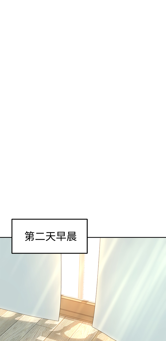莫名成了天生一对第20话 做啊？