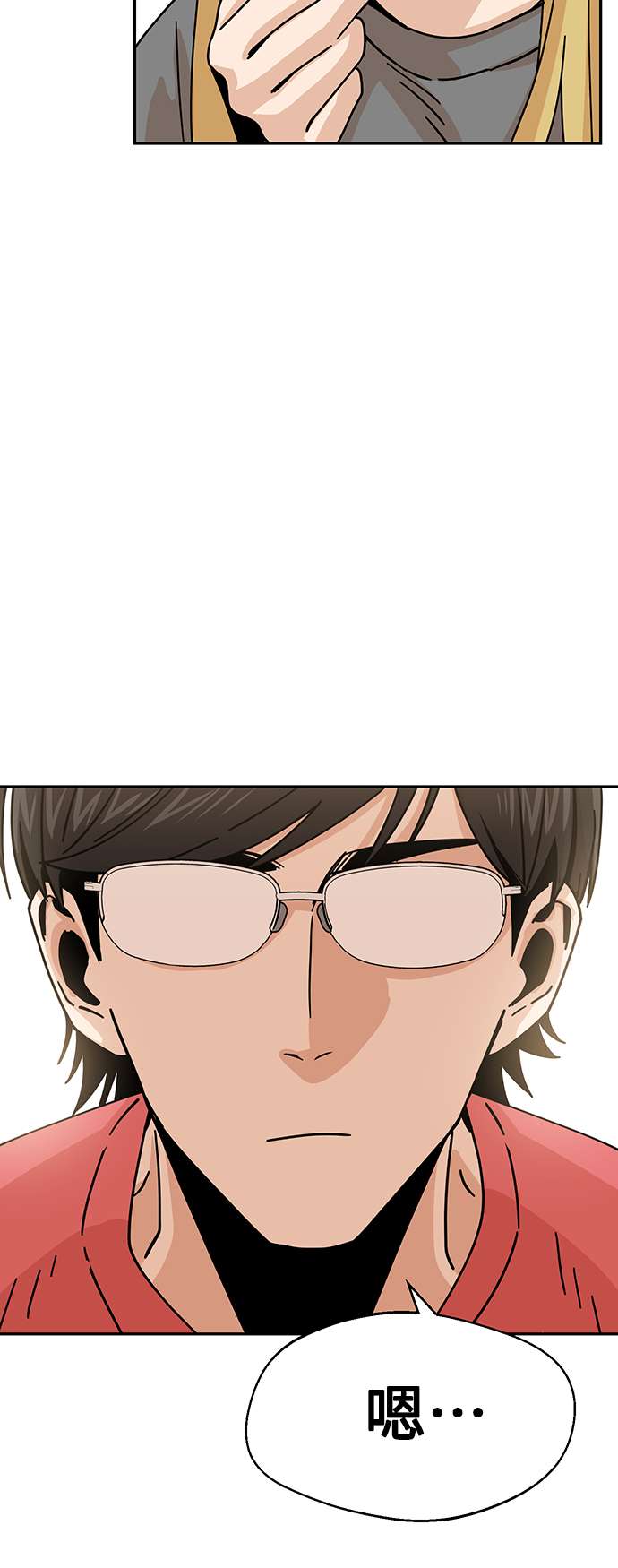 莫名成了天生一对第20话 做啊？