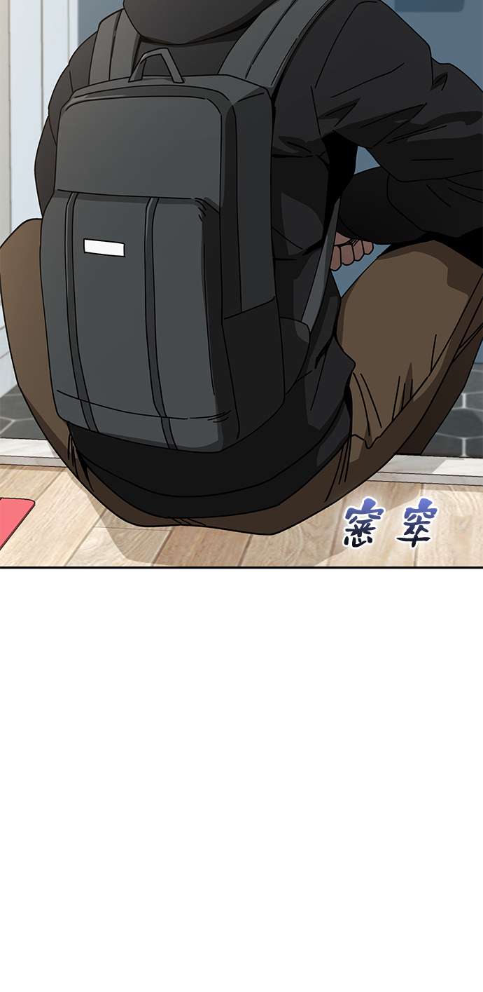 莫名成了天生一对第20话 做啊？