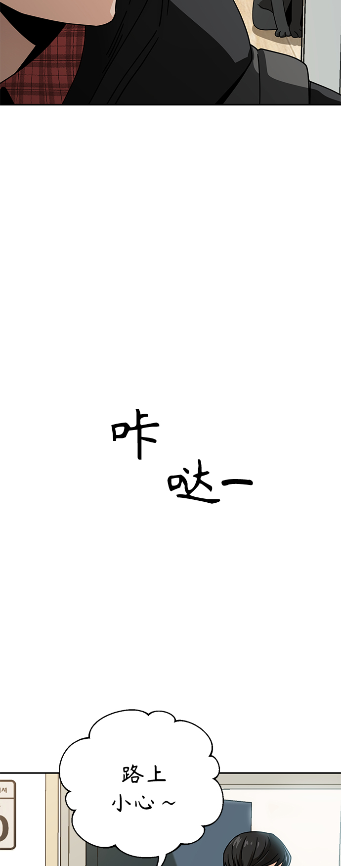 莫名成了天生一对第20话 做啊？