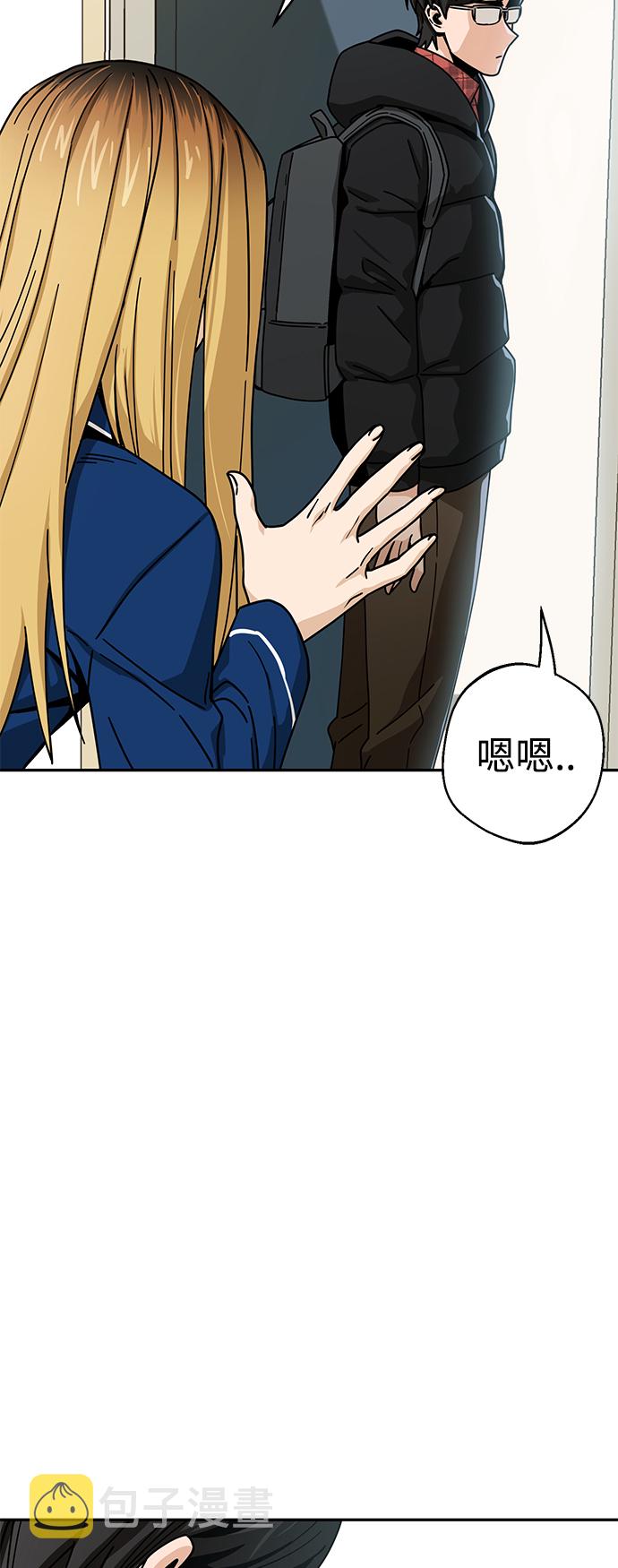 莫名成了天生一对第20话 做啊？