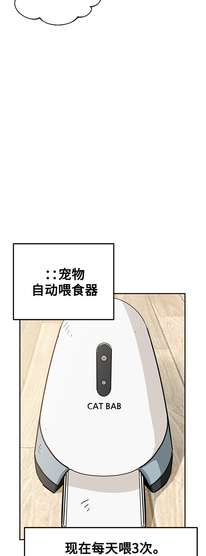 莫名成了天生一对第20话 做啊？
