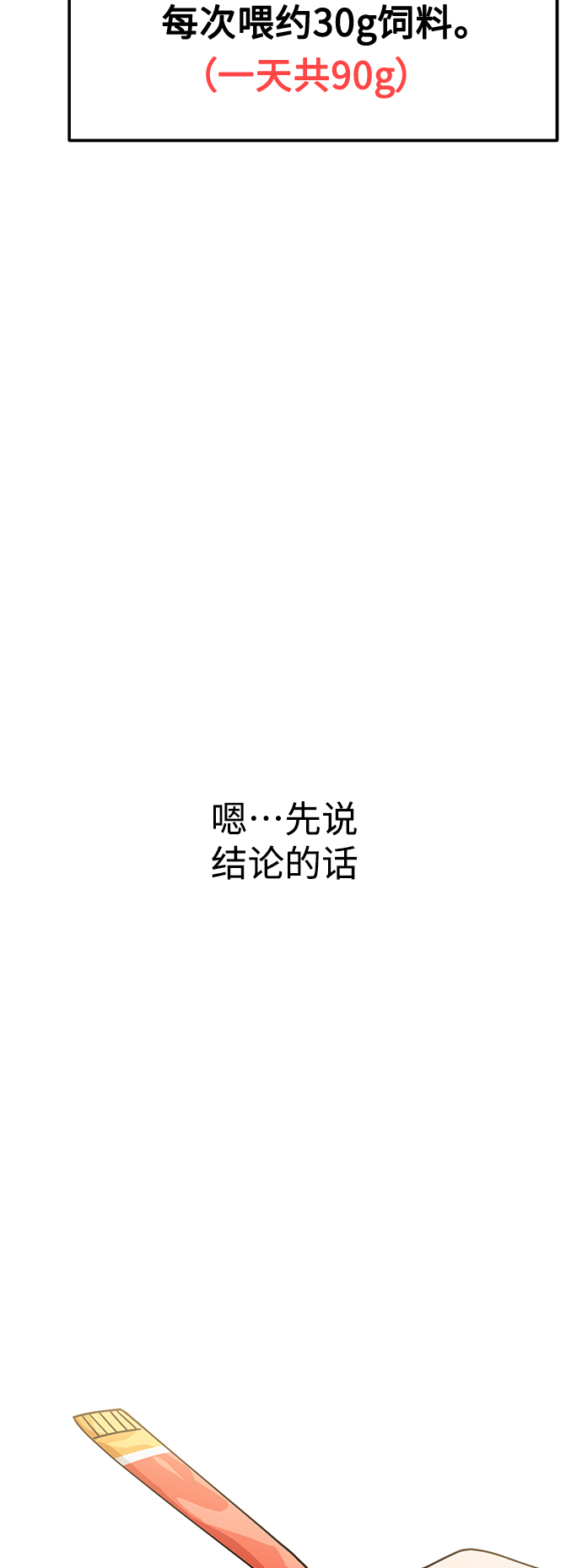 莫名成了天生一对第20话 做啊？