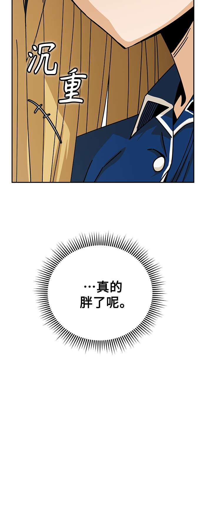 莫名成了天生一对第20话 做啊？