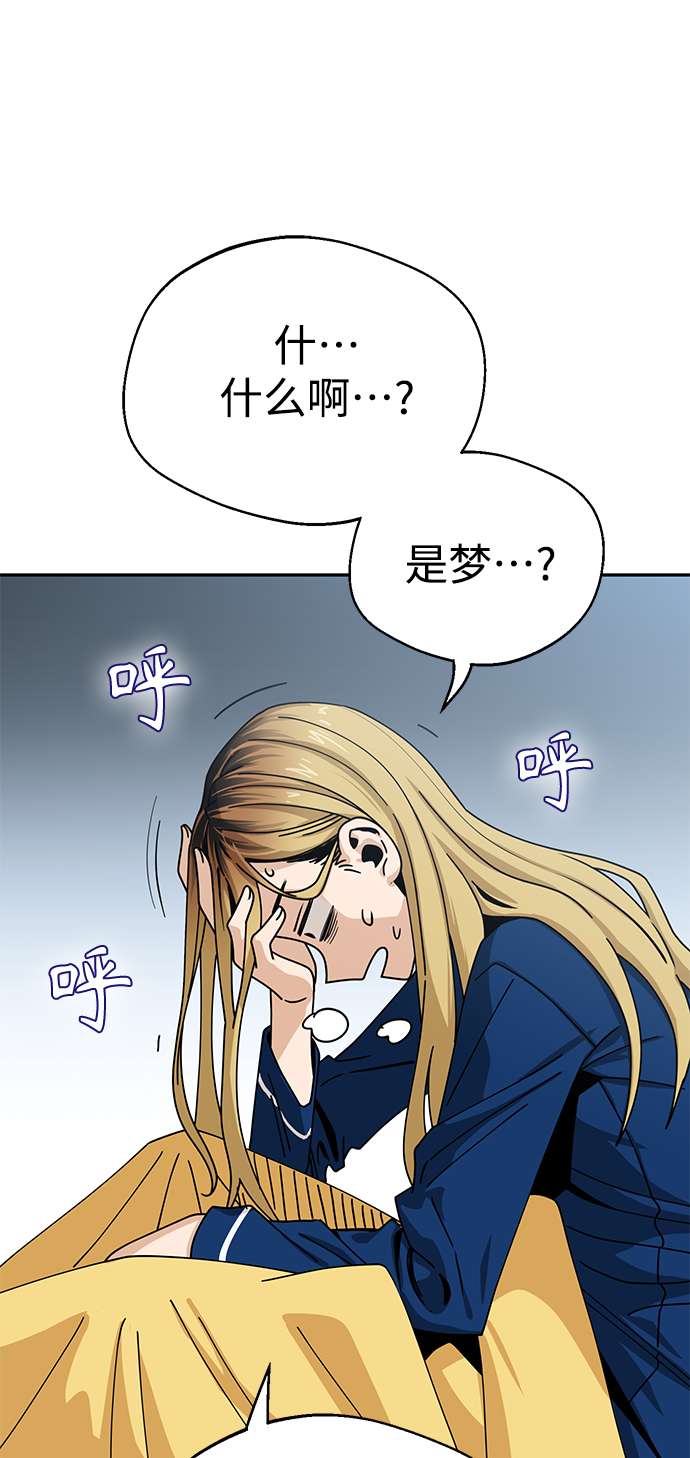 莫名成了天生一对第21话 莫名其妙地令人生气