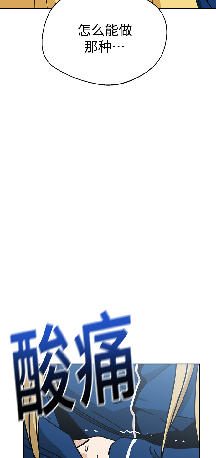 莫名成了天生一对第21话 莫名其妙地令人生气